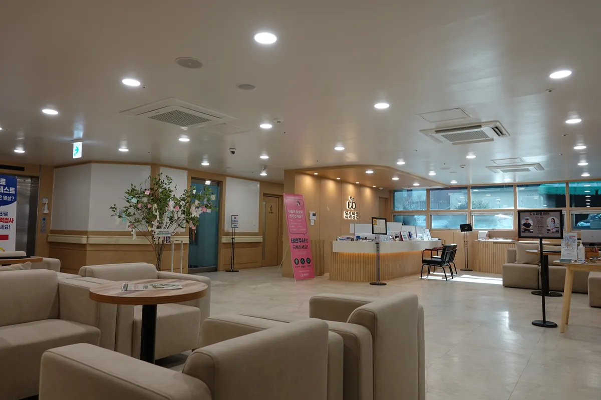 돋움병원 로비 대기 공간. 소파와 안내 데스크